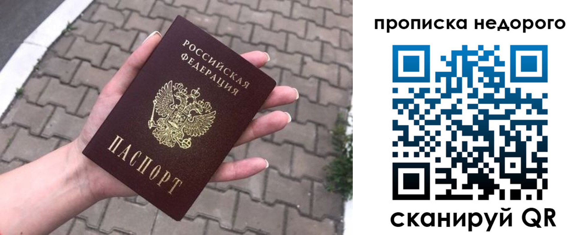 временная регистрация для всех в Муравленко