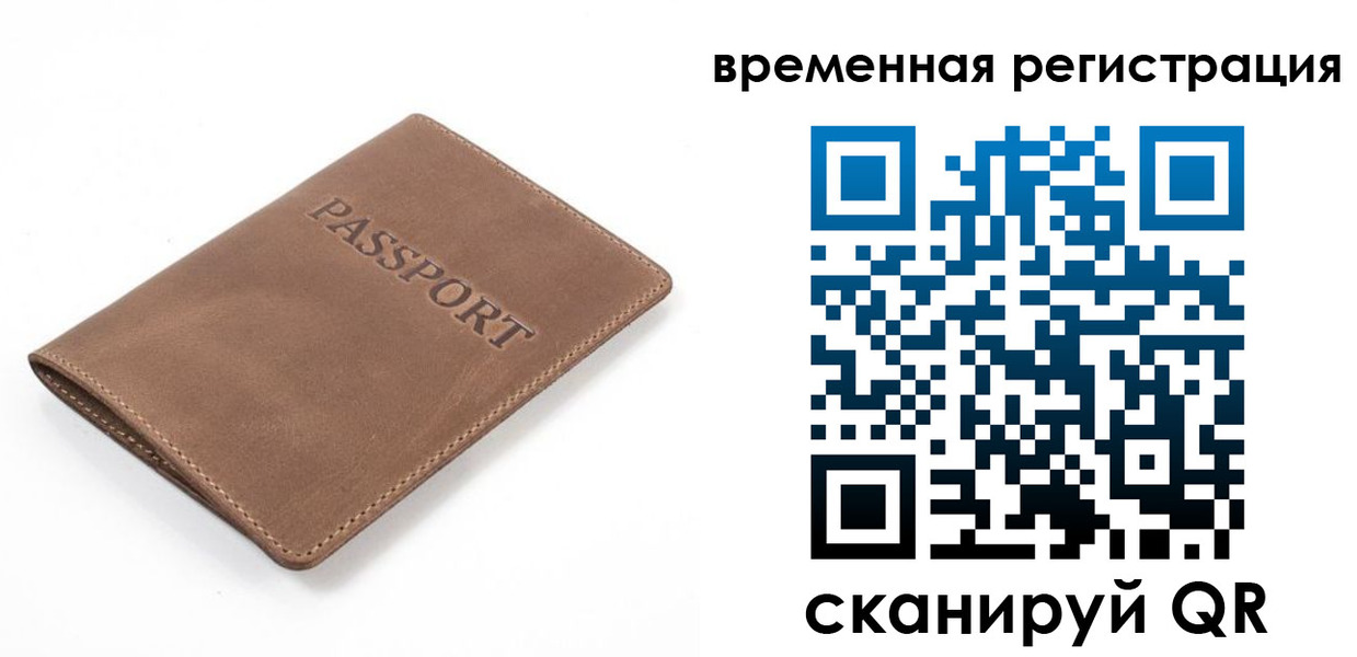 временная регистрация госуслуги в Муравленко