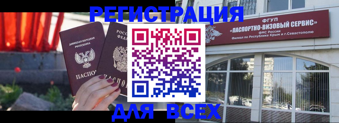 прописка паспорт в Муравленко