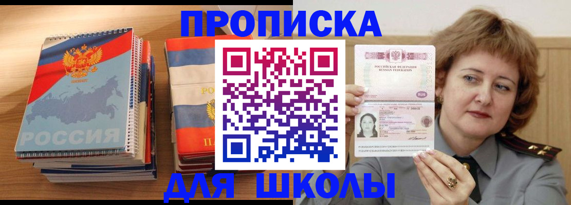 регистрация в Муравленко