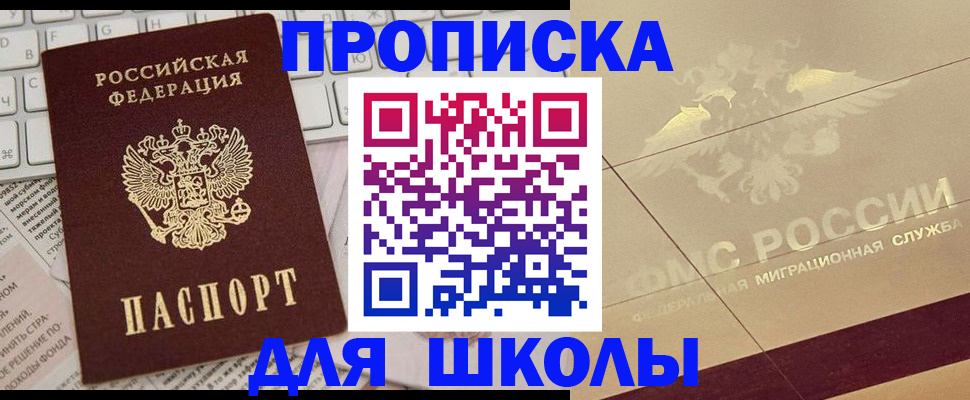 временная регистрация госуслуги в Муравленко