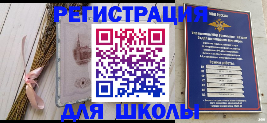 временная регистрация адрес в Муравленко